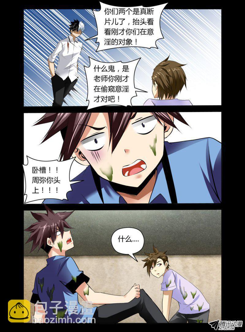 79.羞羞，好羞羞-第80话