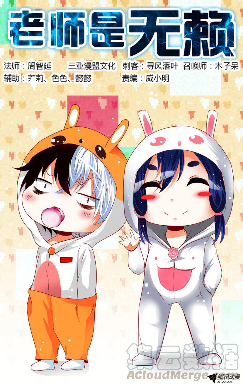 81.这就是你偷看洗澡的理由？-第82话