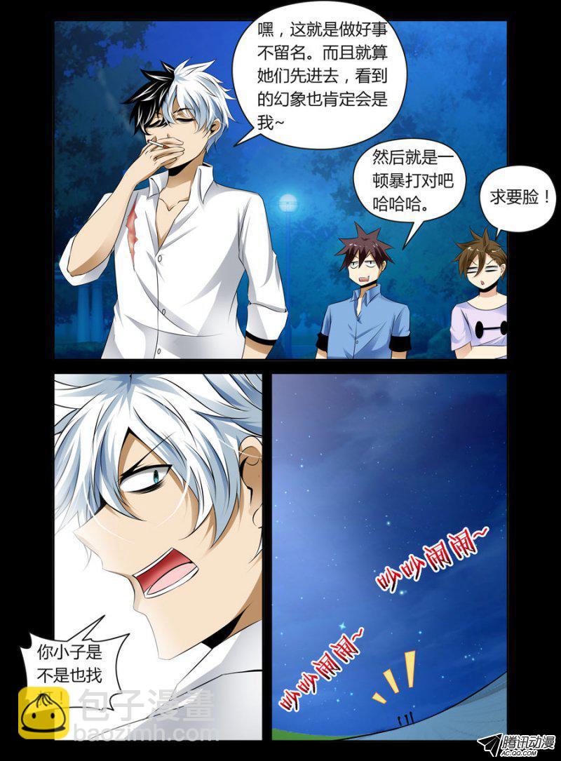 81.这就是你偷看洗澡的理由？-第82话