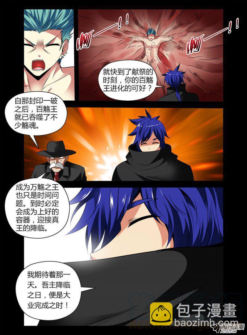 81.这就是你偷看洗澡的理由？-第82话