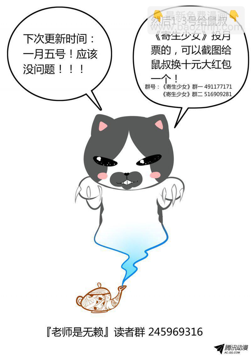 81.这就是你偷看洗澡的理由？-第82话