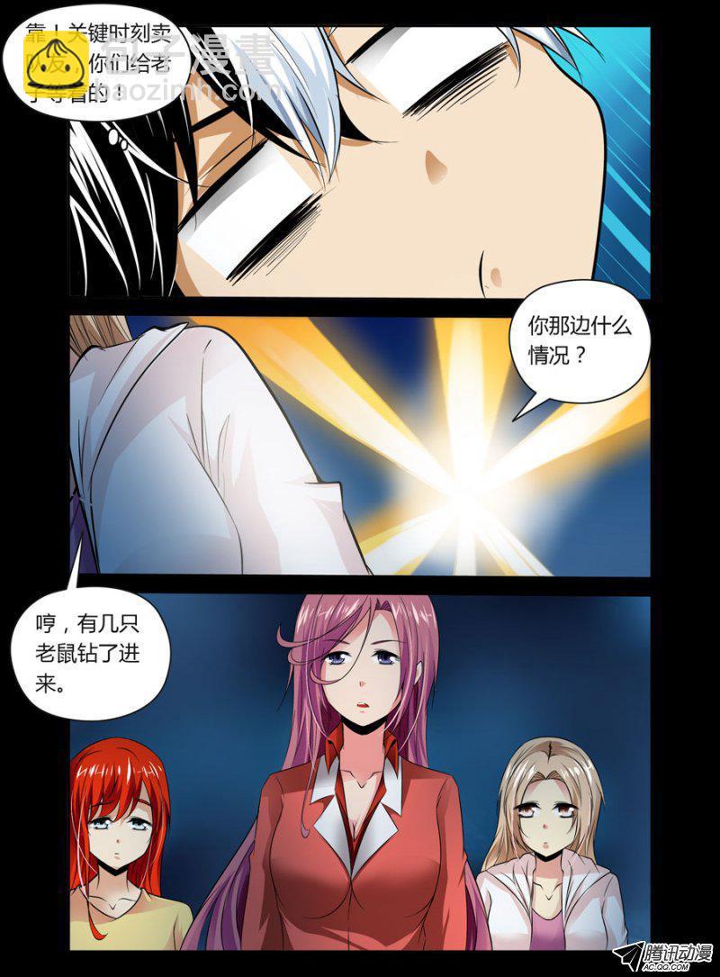 81.这就是你偷看洗澡的理由？-第82话