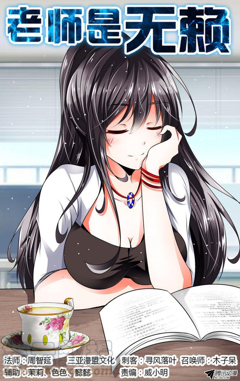 83.神秘的抖M变态妹-第84话