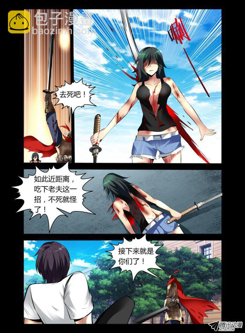 83.神秘的抖M变态妹-第84话