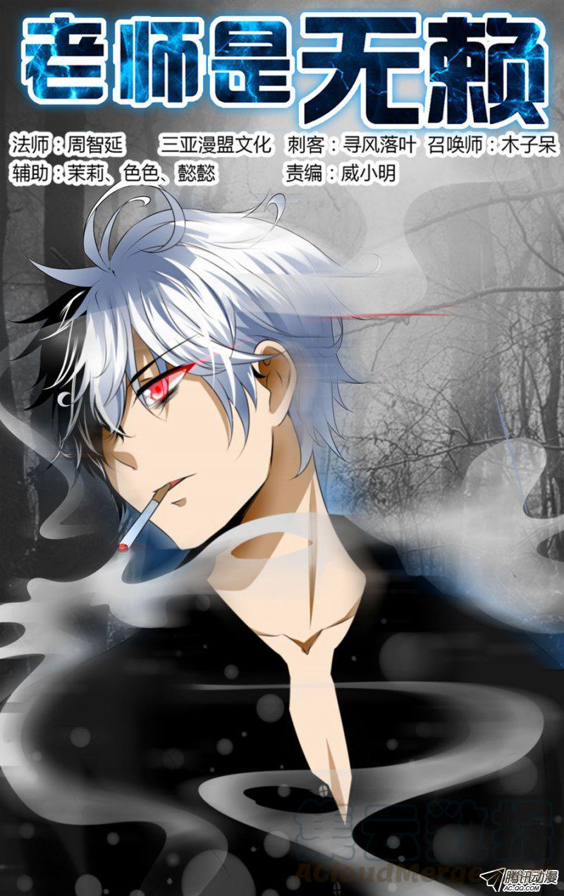 86.捆绑Play！-第88话