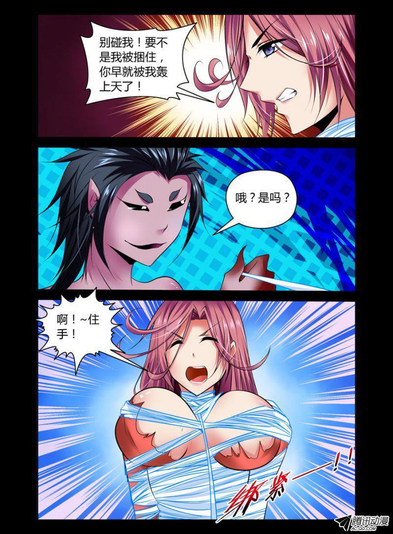 86.捆绑Play！-第88话