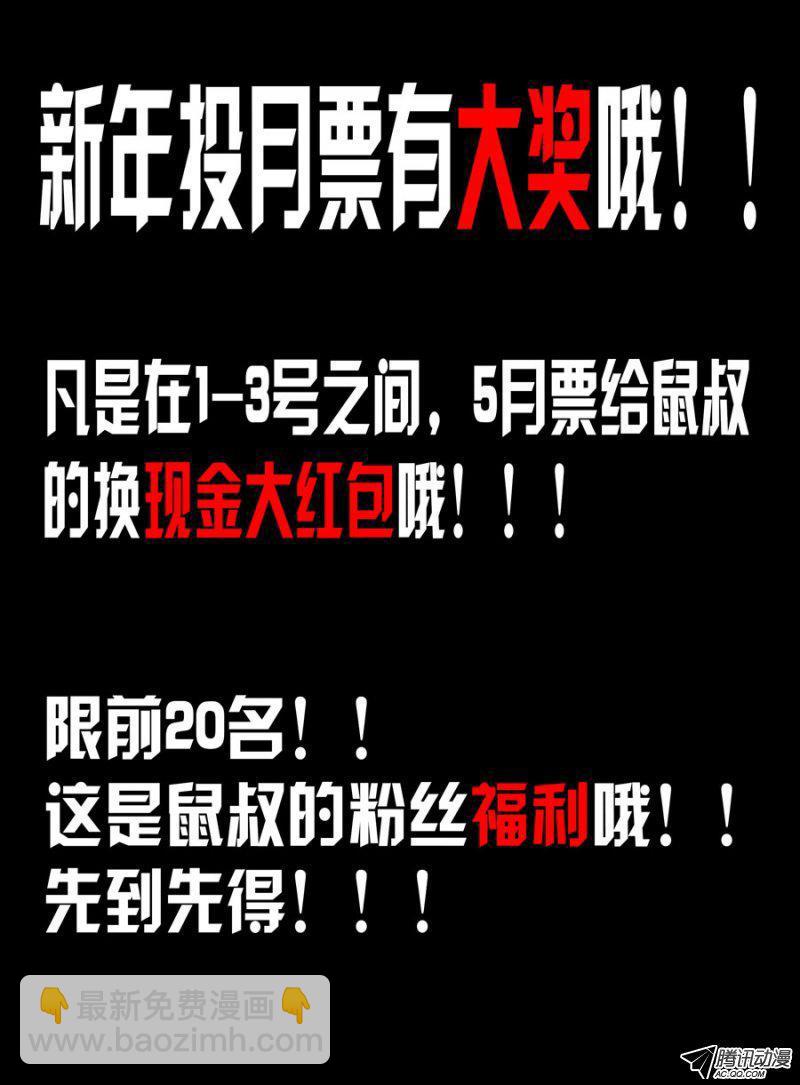 86.捆绑Play！-第88话