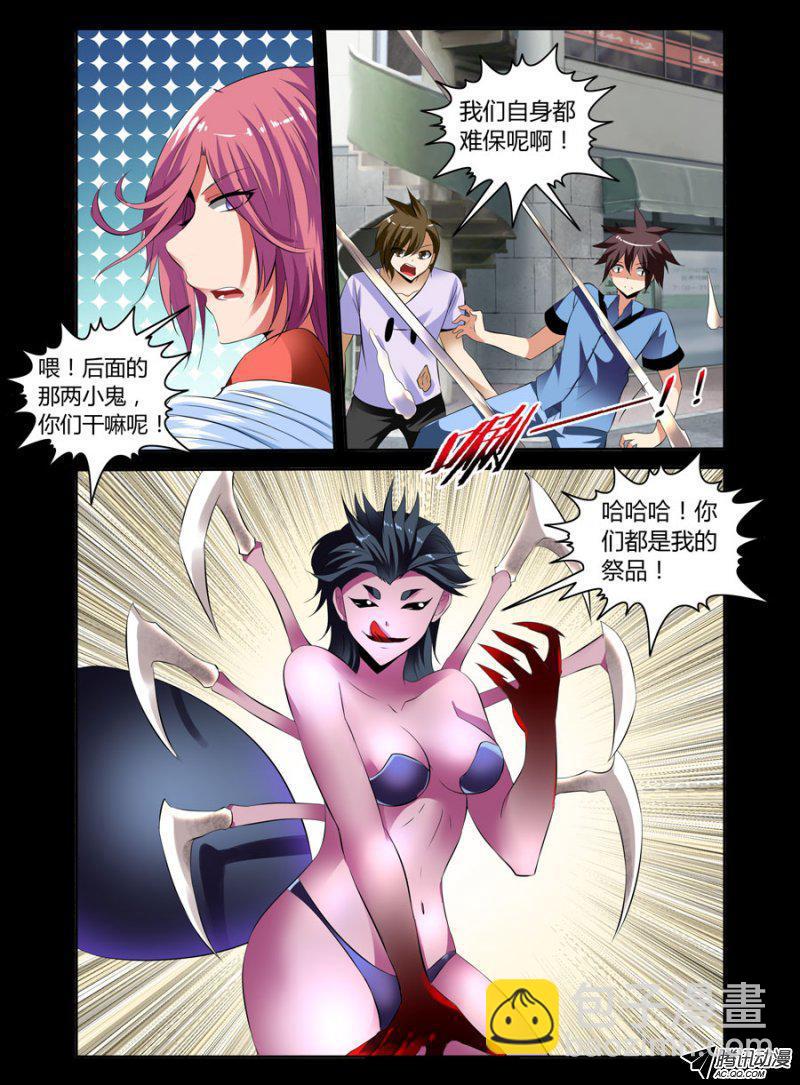 86.捆绑Play！-第88话