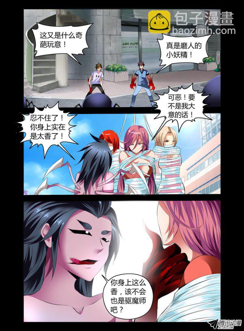 86.捆绑Play！-第88话