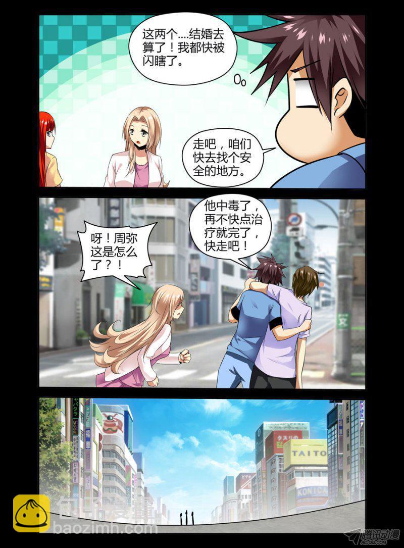 88.毒蜘蛛大变身-第90话