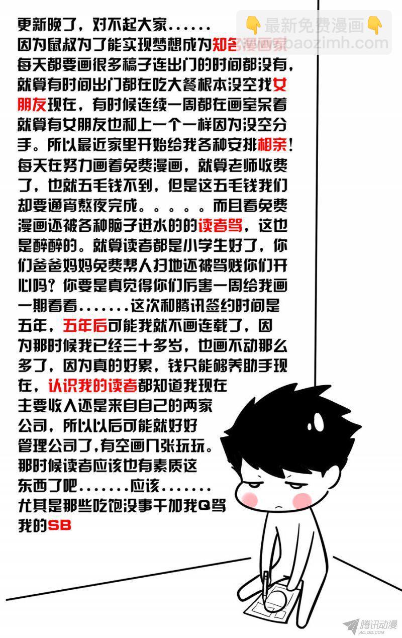 88.毒蜘蛛大变身-第90话