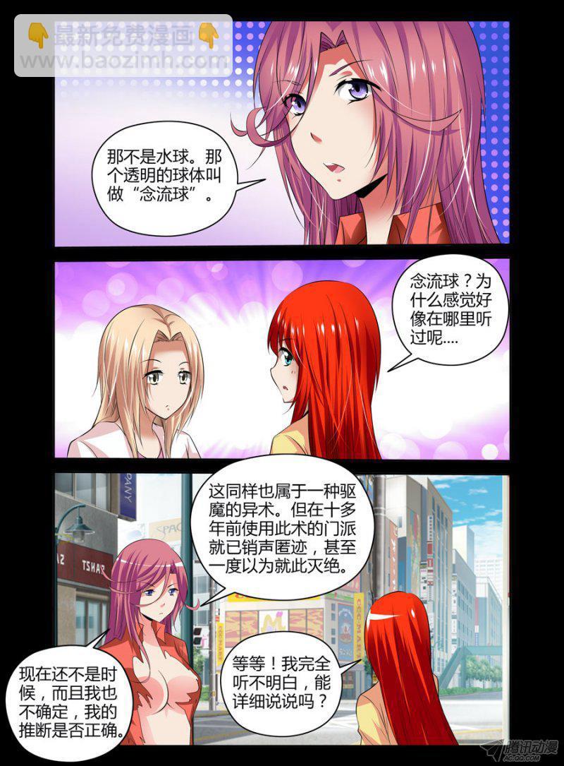 88.毒蜘蛛大变身-第90话