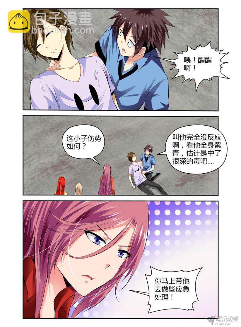 88.毒蜘蛛大变身-第90话