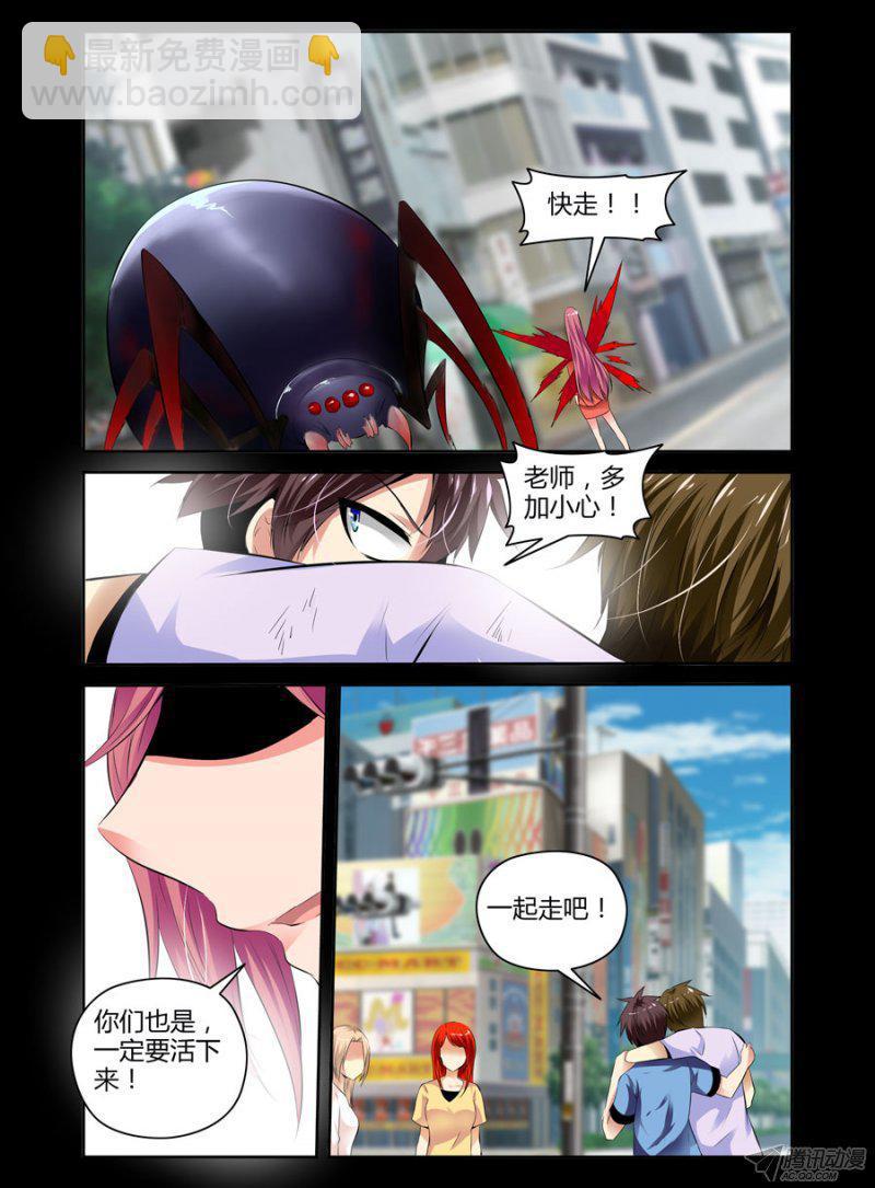 88.毒蜘蛛大变身-第90话