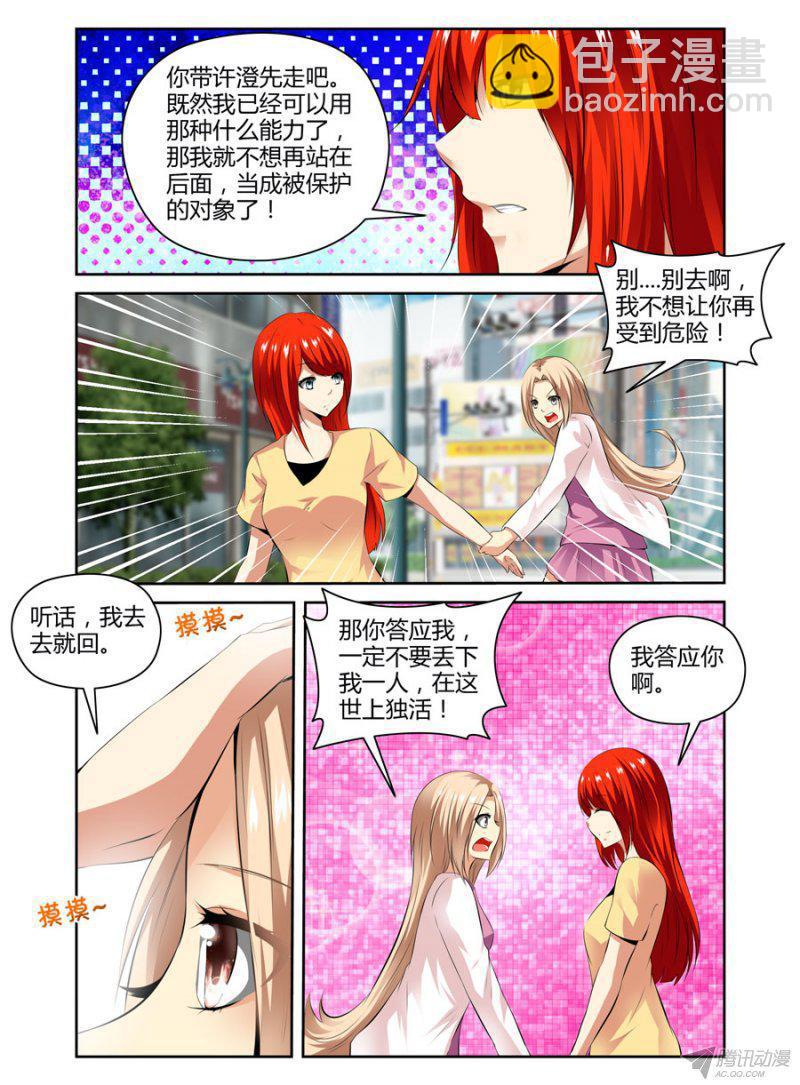 88.毒蜘蛛大变身-第90话