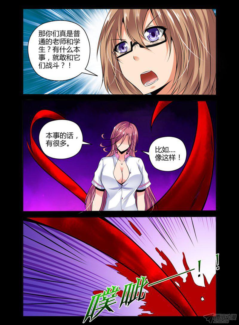 90.要你命的小唐护士！-第92话