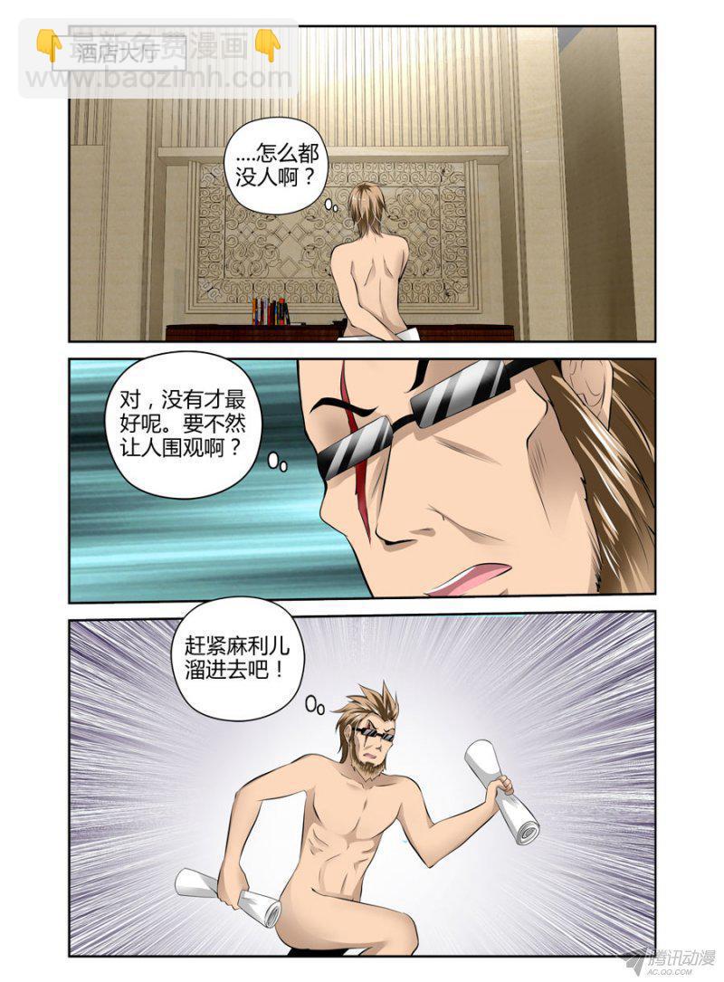 94.和美女老师去开房！-第96话