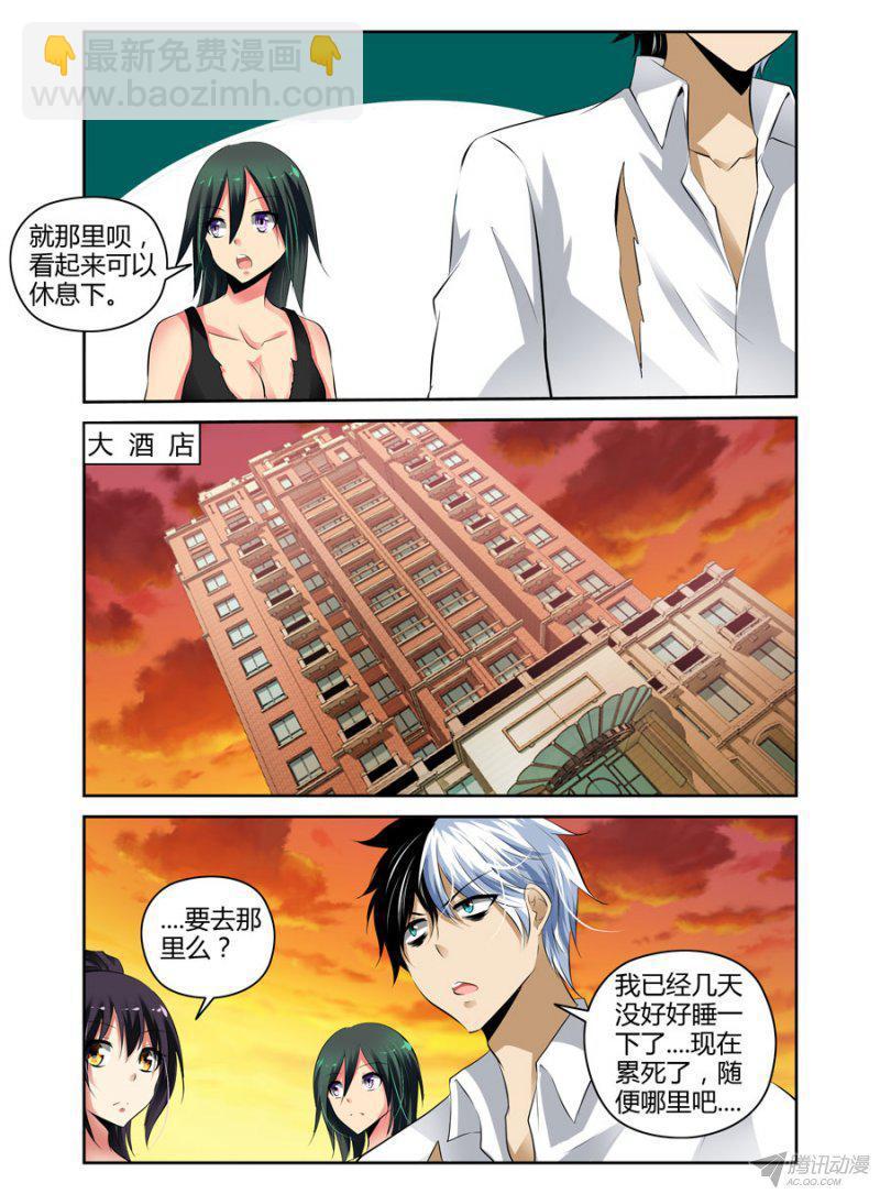 94.和美女老师去开房！-第96话
