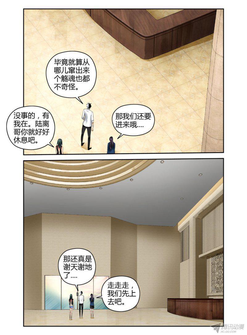 94.和美女老师去开房！-第96话