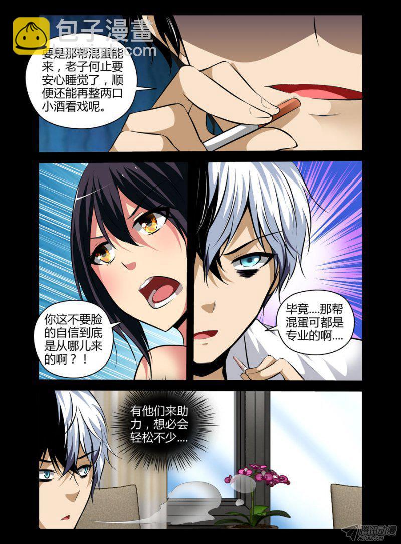 96.驱魔队集结！-第98话