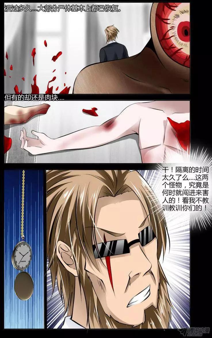 98.用生命在开挂-第100话