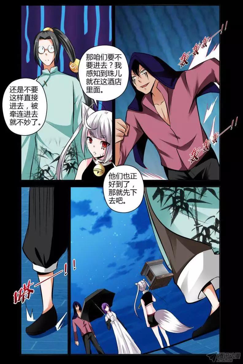 98.用生命在开挂-第100话