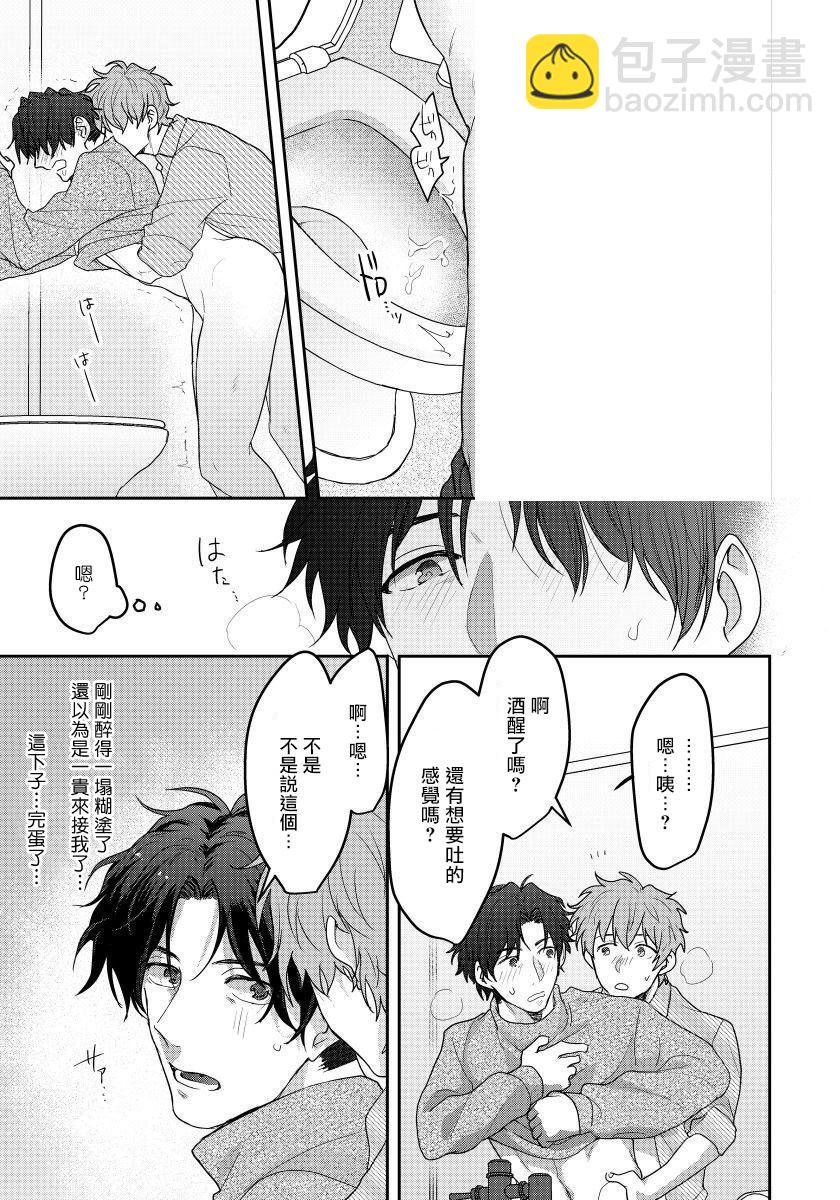 老師，我來做些讓你舒服的事情。 -  - 2