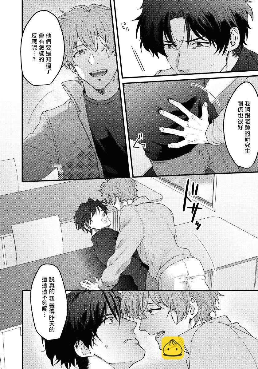 老師，我來做些讓你舒服的事情。 -  - 1