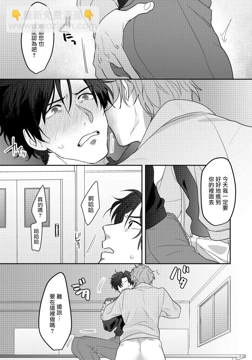 老師，我來做些讓你舒服的事情。 -  - 2