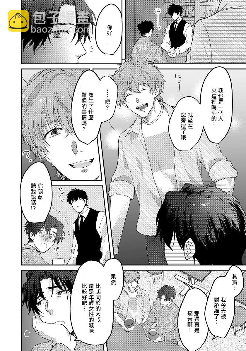 老師，我來做些讓你舒服的事情。 -  - 3