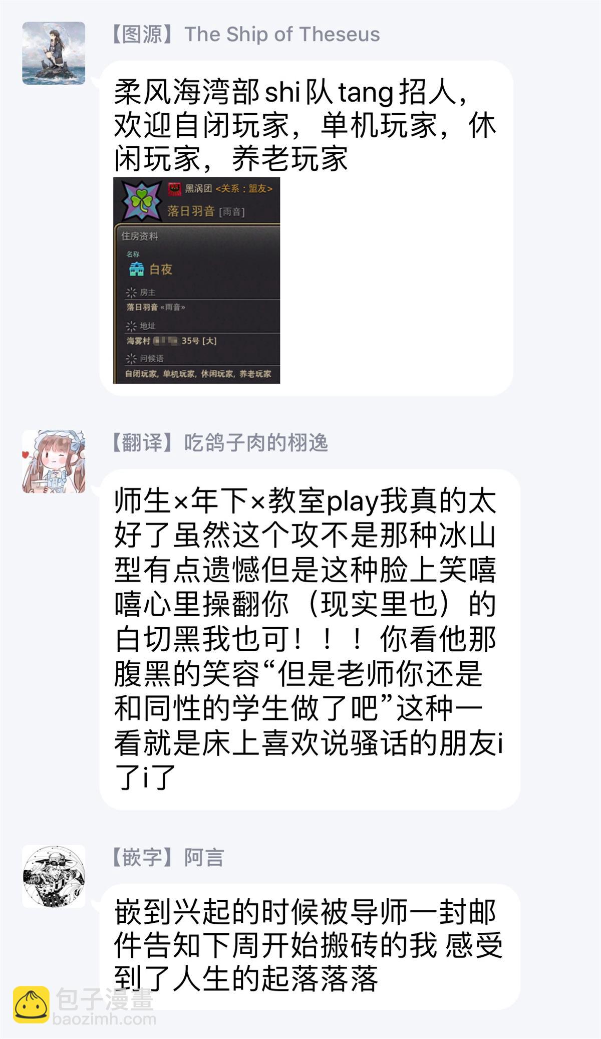老師，我來做些讓你舒服的事情。 -  - 1