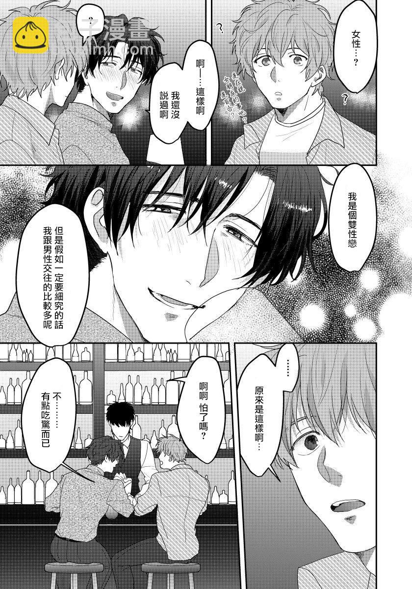 老師，我來做些讓你舒服的事情。 -  - 4