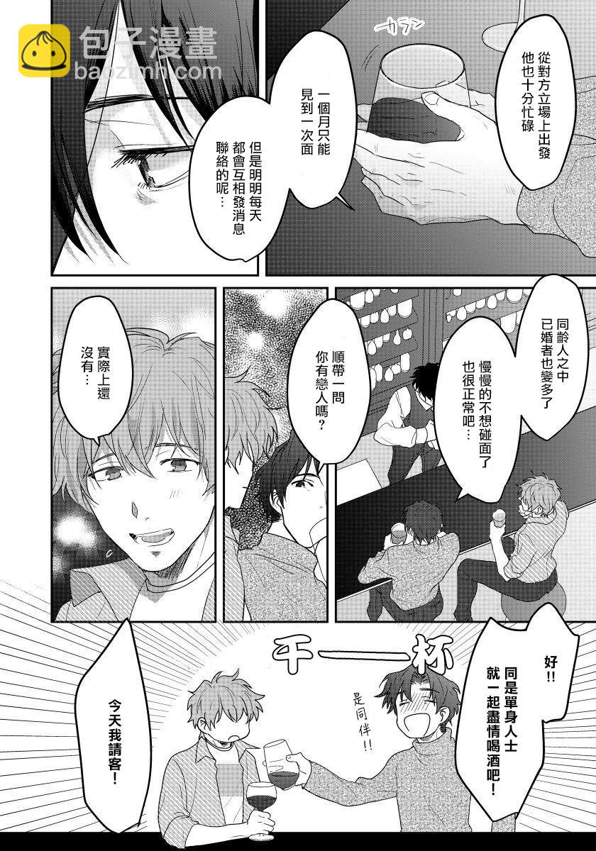 老師，我來做些讓你舒服的事情。 -  - 5