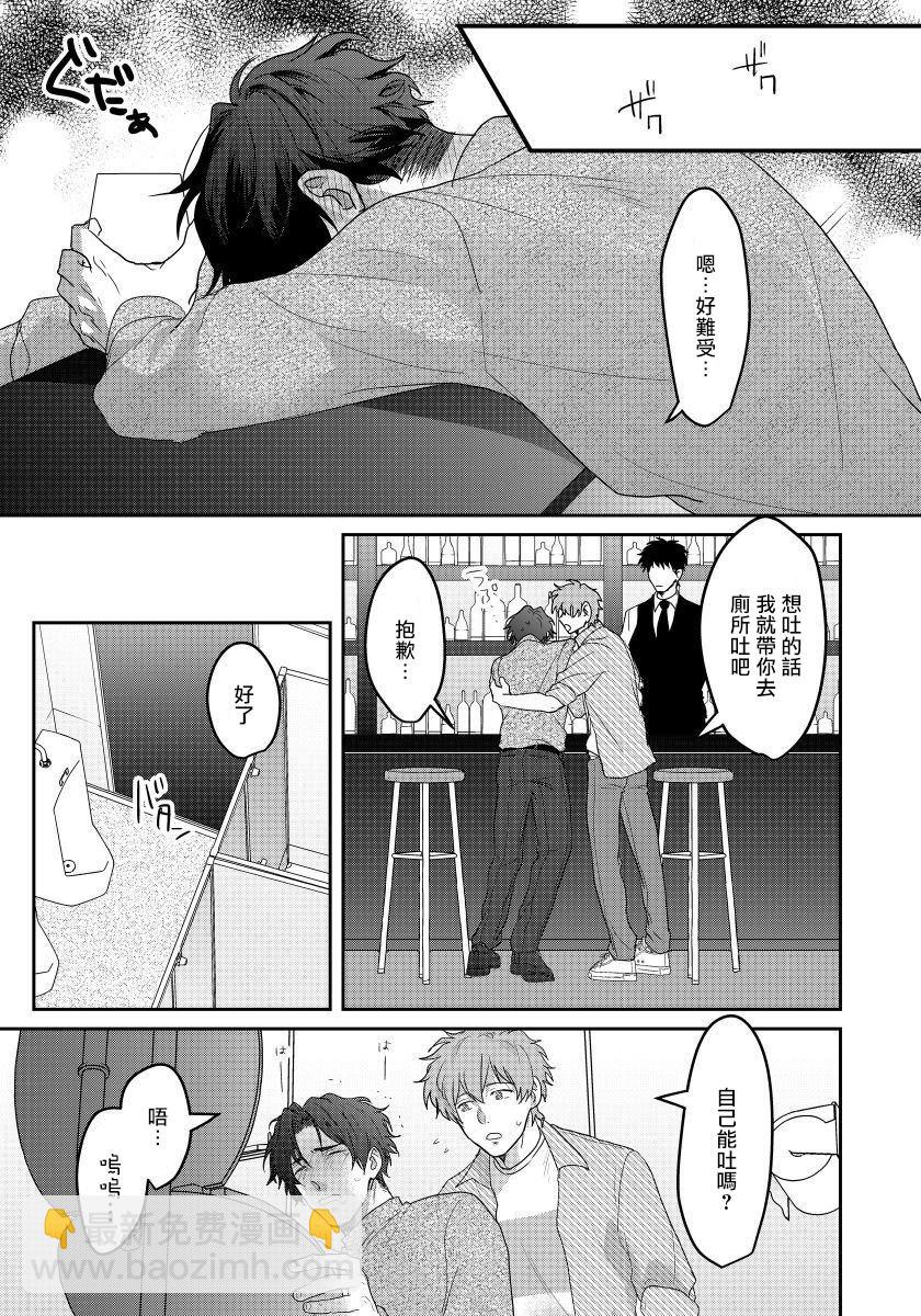 老師，我來做些讓你舒服的事情。 -  - 6