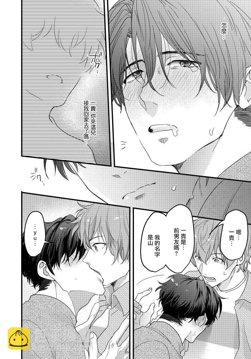 老師，我來做些讓你舒服的事情。 -  - 1