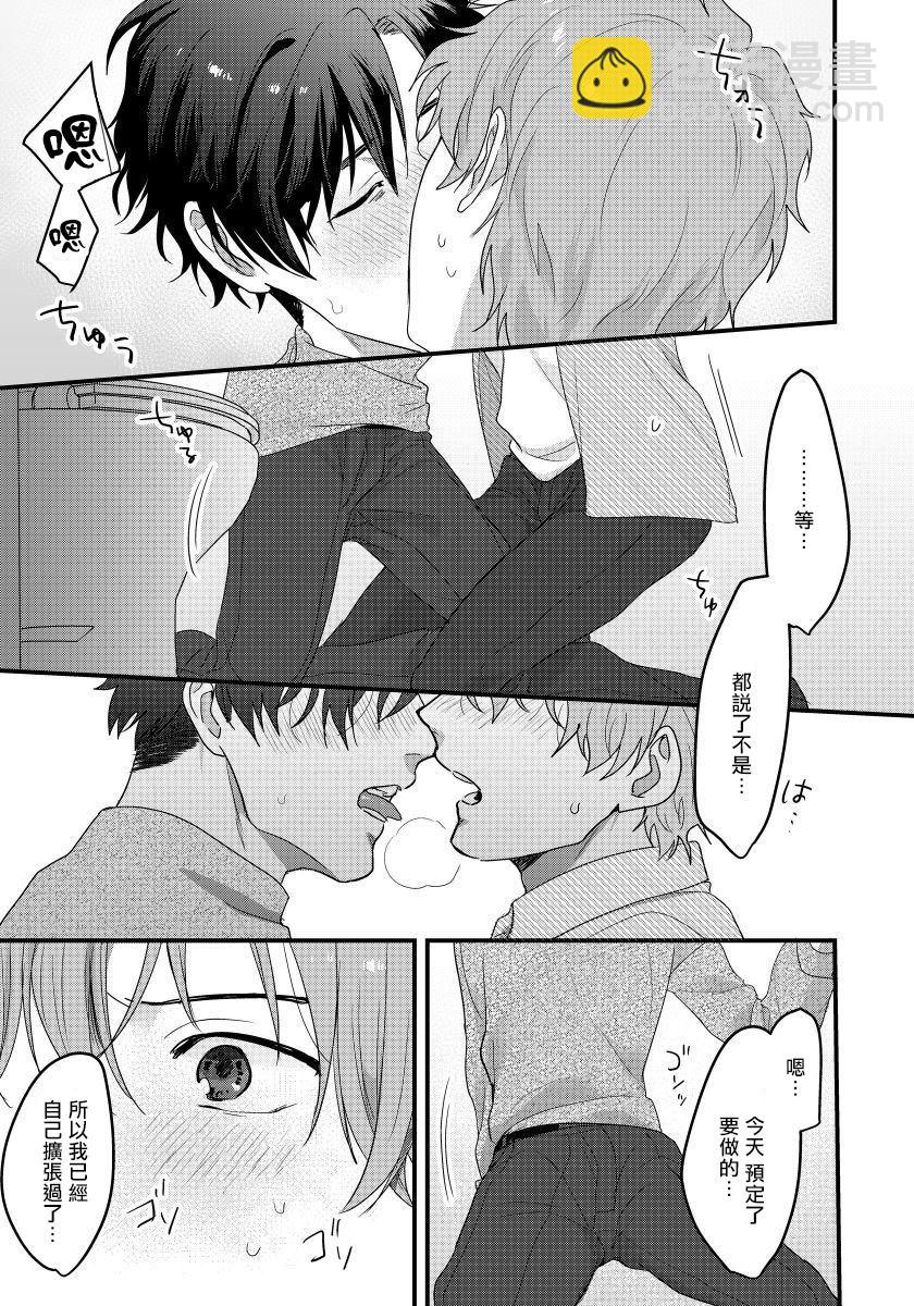 老師，我來做些讓你舒服的事情。 -  - 2