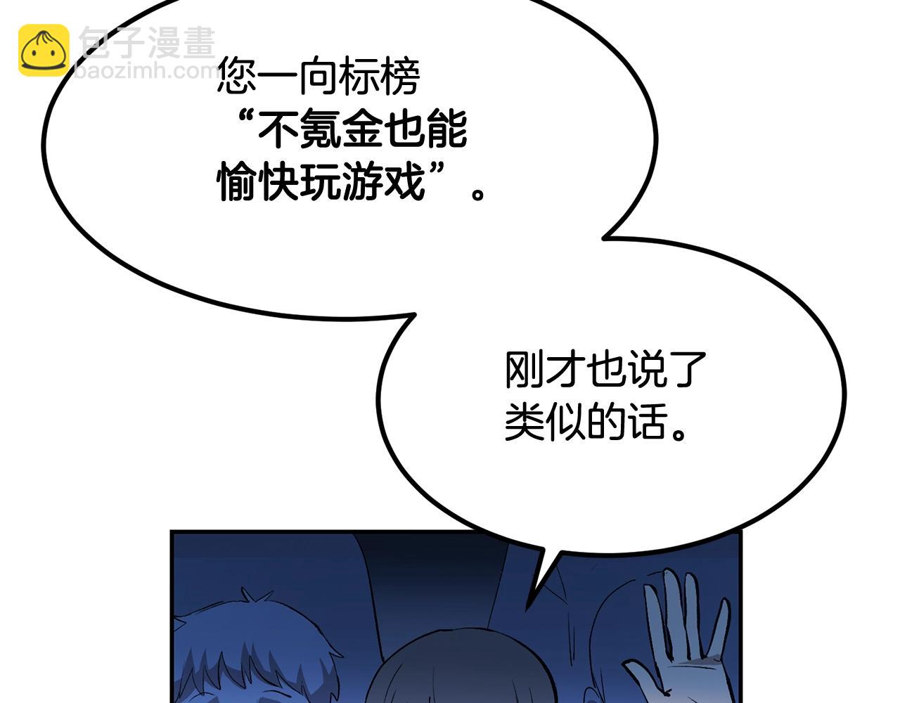 第2话 复杂的小队(1/5)-第2话