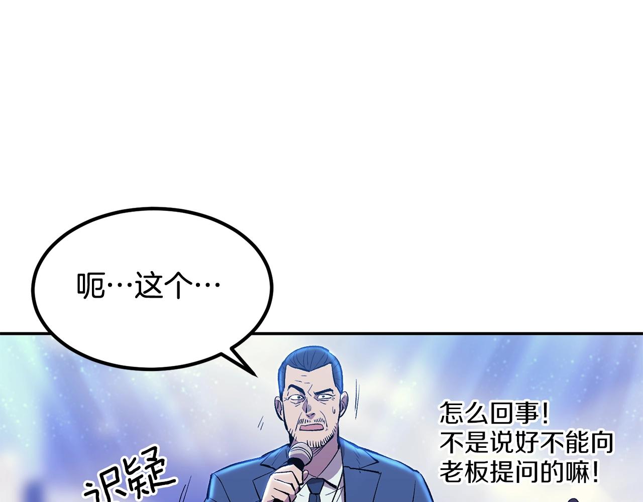 第2话 复杂的小队(1/5)-第2话