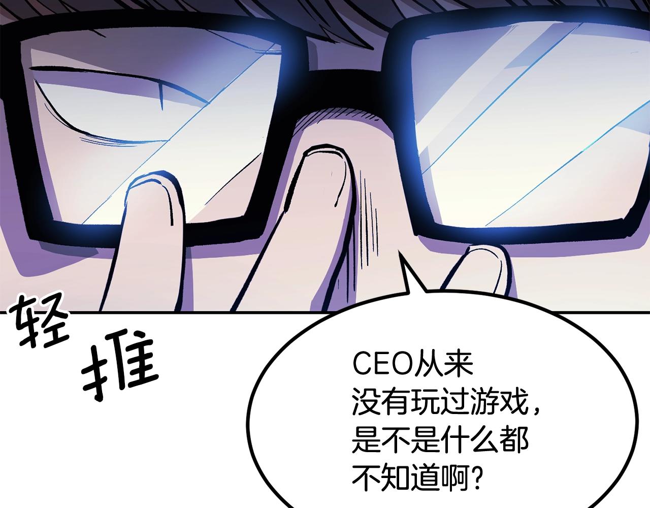 第2话 复杂的小队(1/5)-第2话