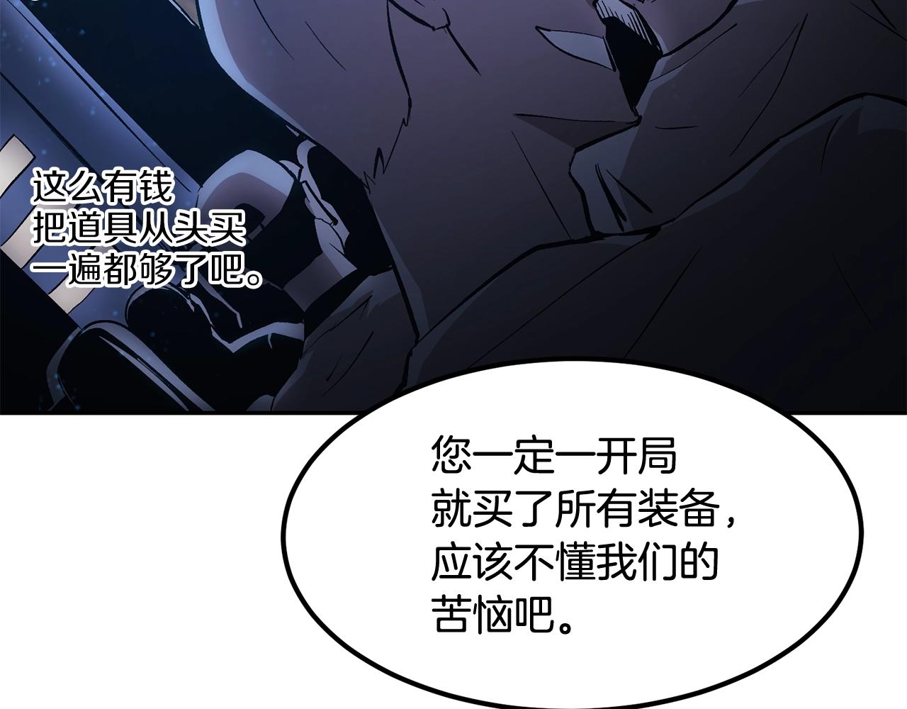 第2话 复杂的小队(1/5)-第2话