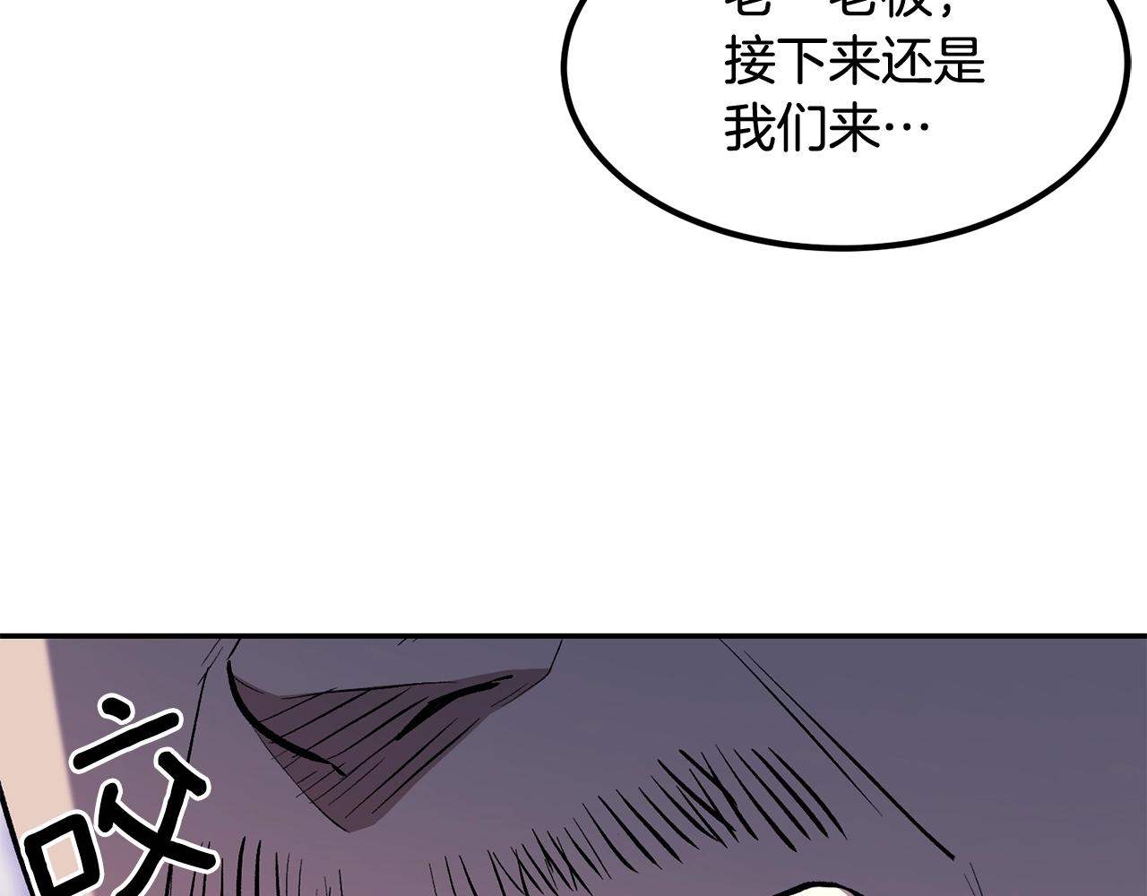 第2话 复杂的小队(1/5)-第2话