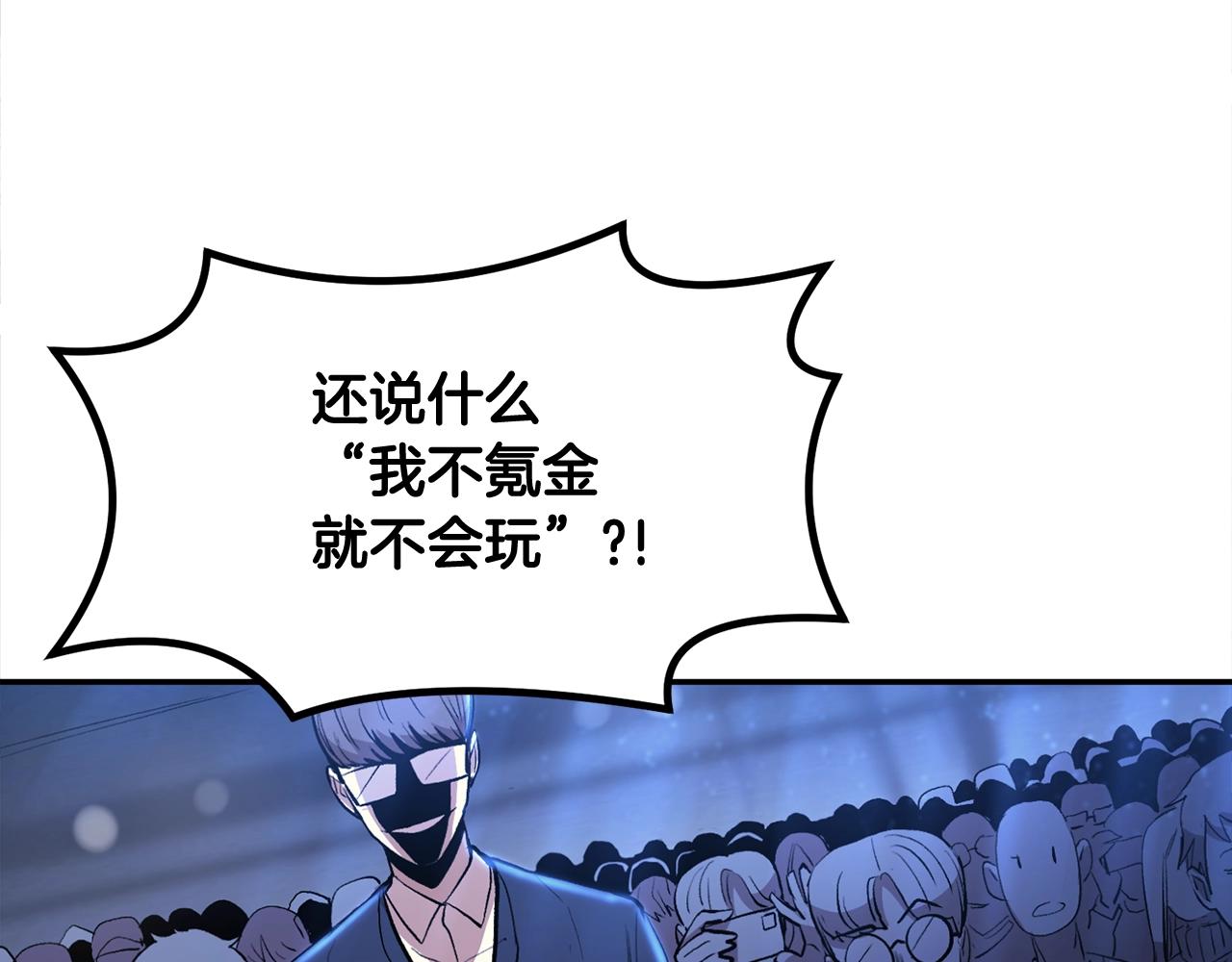 第2话 复杂的小队(1/5)-第2话