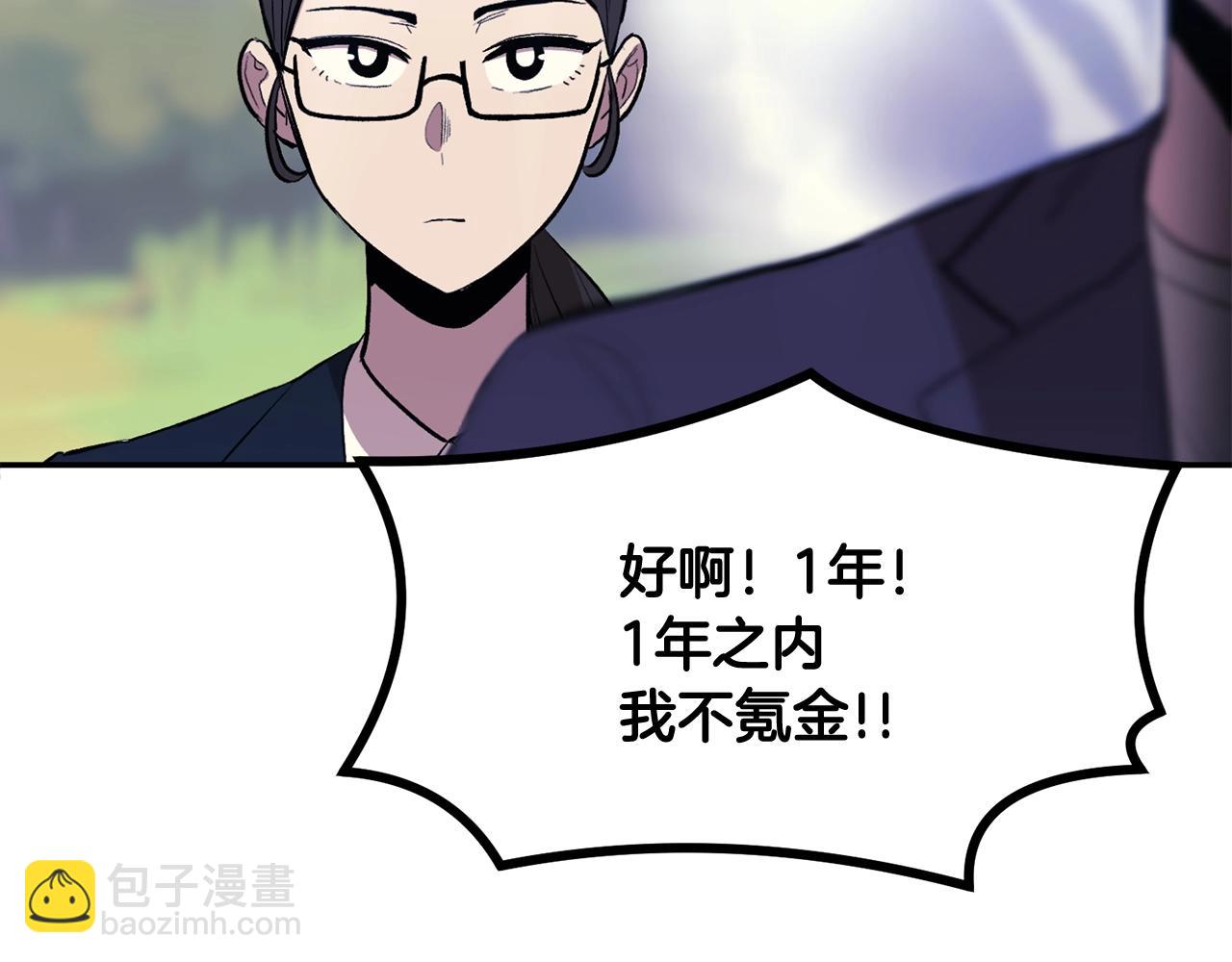 第2话 复杂的小队(1/5)-第2话