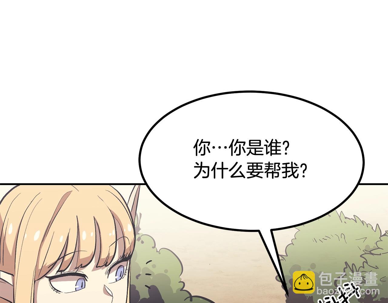 第2话 复杂的小队(1/5)-第2话