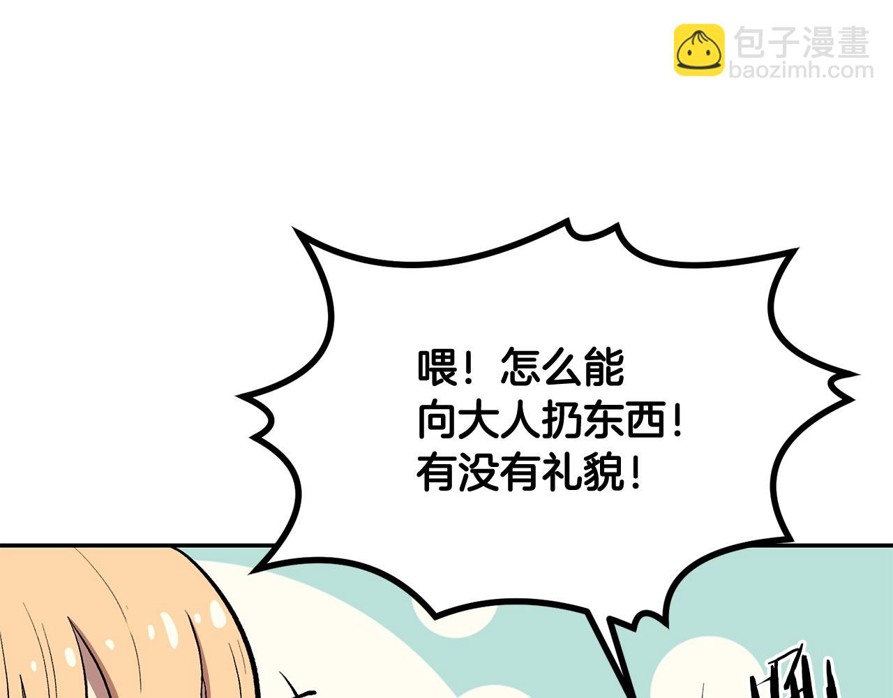 第2话 复杂的小队(1/5)-第2话