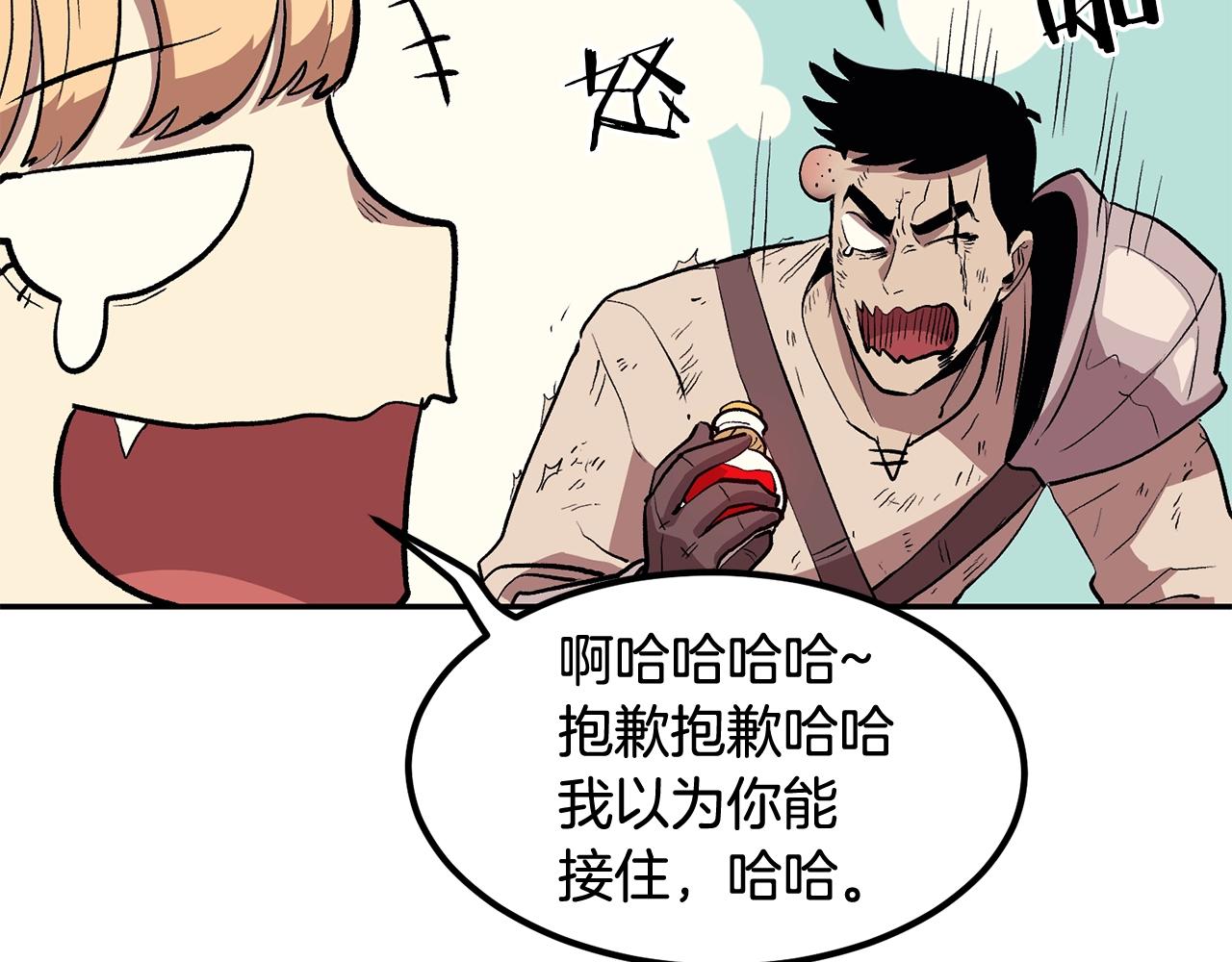 第2话 复杂的小队(1/5)-第2话