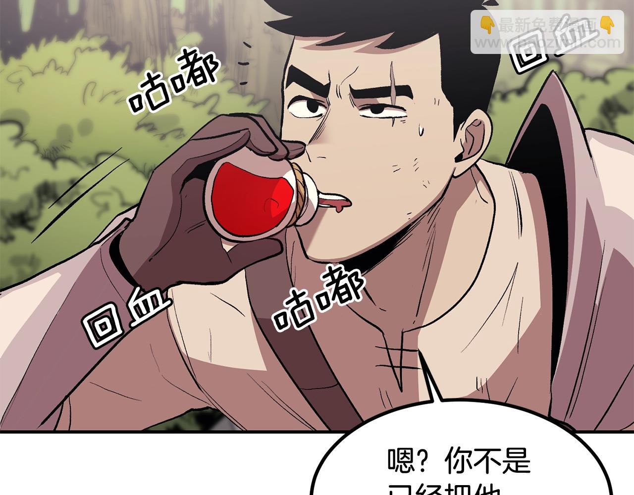 第2话 复杂的小队(1/5)-第2话