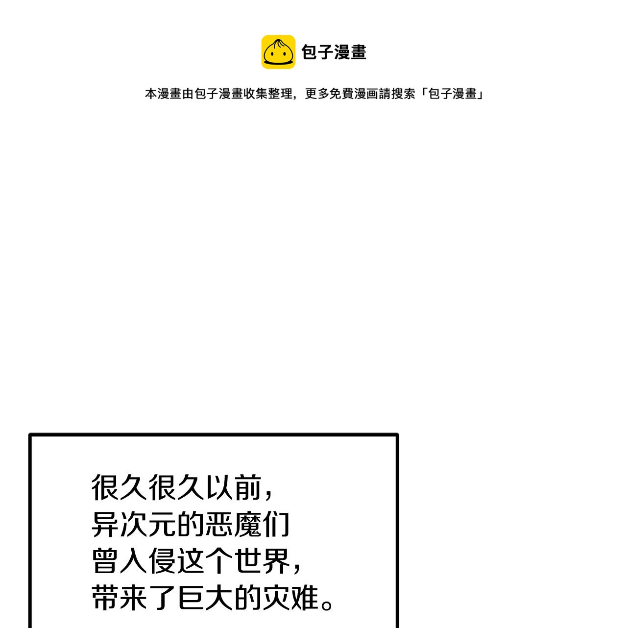 第14话 史诗武器(1/5)-第14话