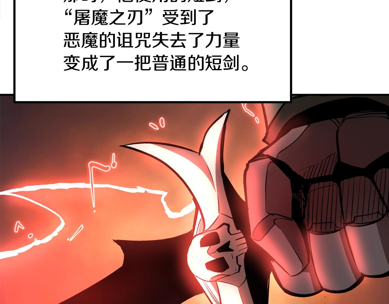 第14话 史诗武器(1/5)-第14话