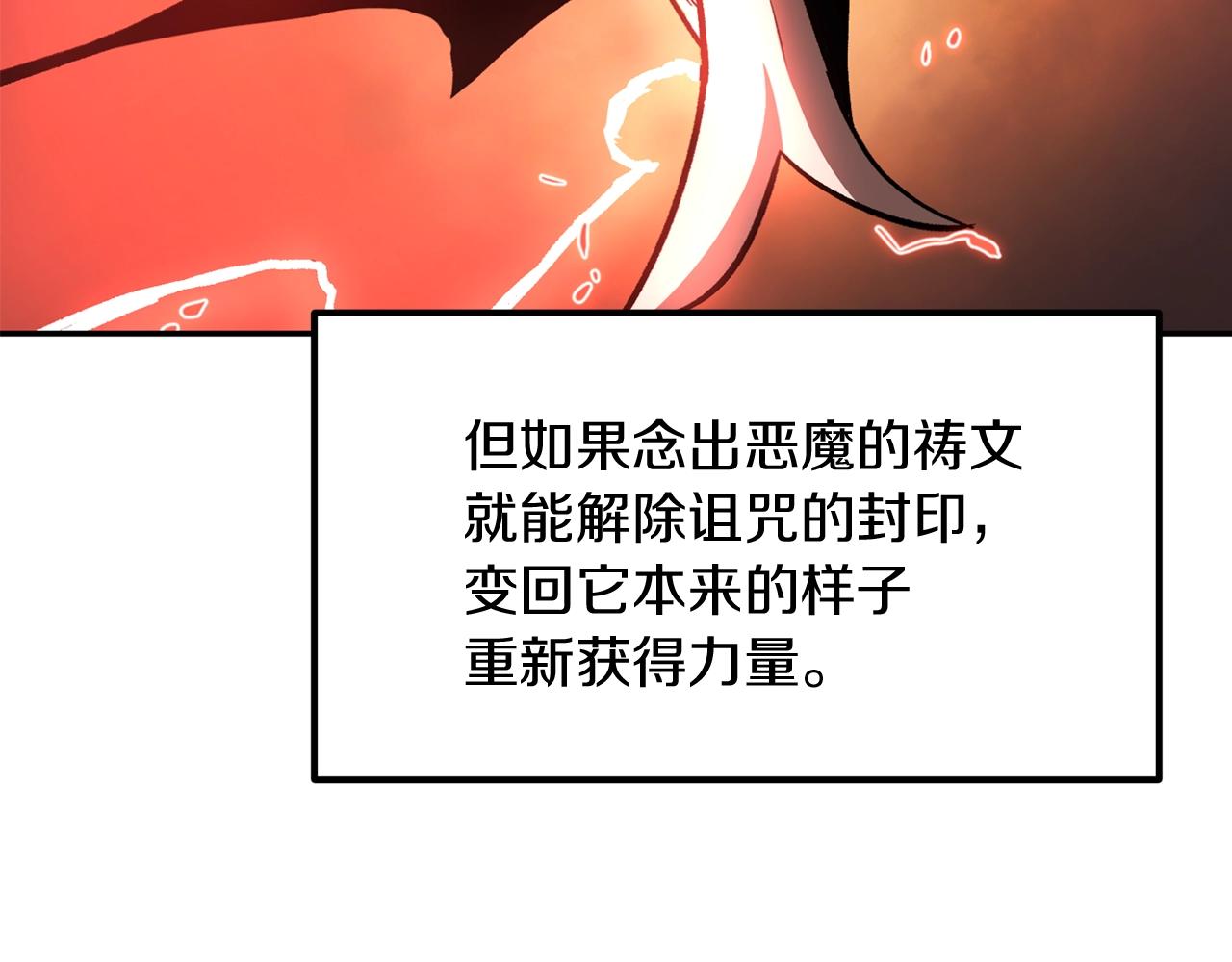 第14话 史诗武器(1/5)-第14话